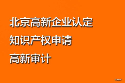 2020年國家高新技術(shù)企業(yè)認定時間要求與企業(yè)管理技術(shù)培訓指南